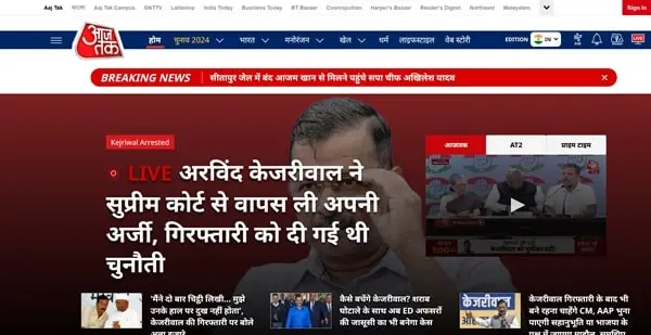 Aaj-Tak-News Website