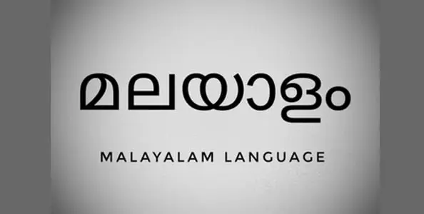 Malayalam Language