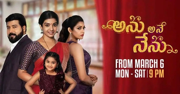 Anu Ane Nenu Serial Cast