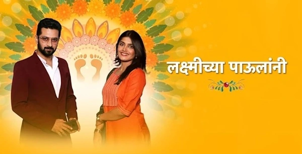 Laxmichya Pavlani Serial Cast