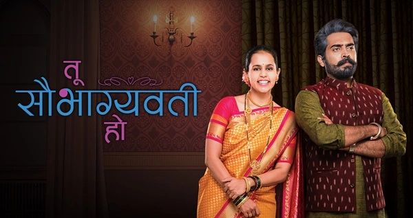 Tu Saubhagyavati Ho (Sony Marathi)