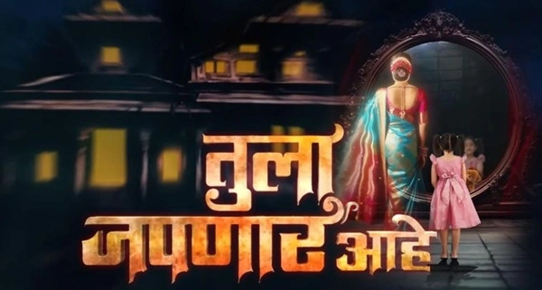 Tula Japnar Aahe Serial 
