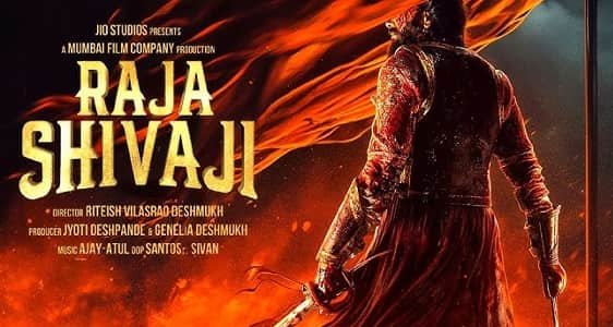 Raja Shivaji Movie